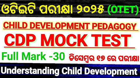 Otet exam 2025/Child Development Pedagogy/otet CDP MOCK TEST/otet CDP question/otet CDP pyq MCQ/