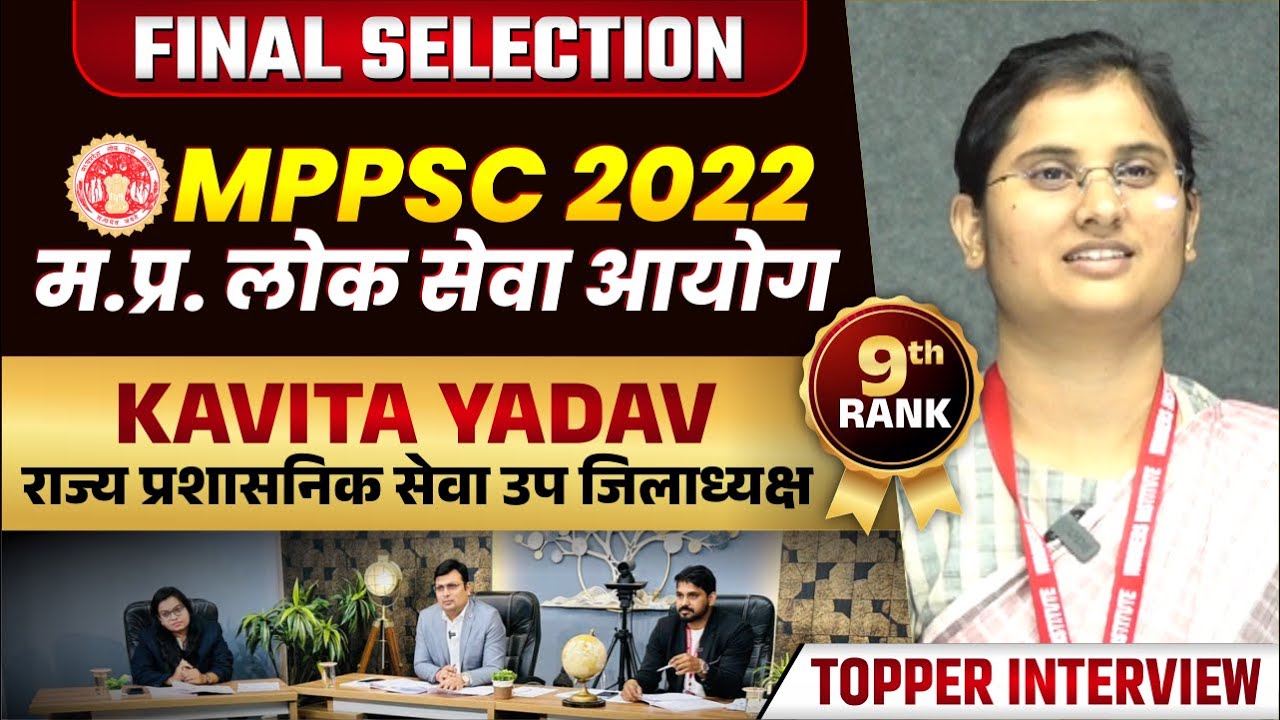 MPPSC 2022 Topper | SDM Kavita Yadav Rank 09 | MPPSC Mock Interview | By WiNNERS Institute, Indore