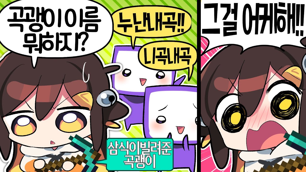 【 탬탬버린 】 - 내 손으로 어떻게 쓰냐고요!!!!!!!!!!! (띵타이쿤)