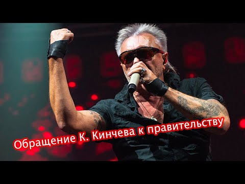 Video: Кинчев Константин Евгеньевич: өмүр баяны, эмгек жолу, жеке жашоосу