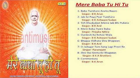 Mere Baba Tu Hi Tu |Brahma Kumaris Om Shanti Music | Hindi Jukebox |