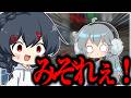 【AmongUs#346】みぞれぇ!!!やってくれえみぞれぇ!!!!!