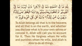 Surah Al Baqarah Last 3 Verse 284 - 286 Recitation by Sheikh Hicham El Harraz