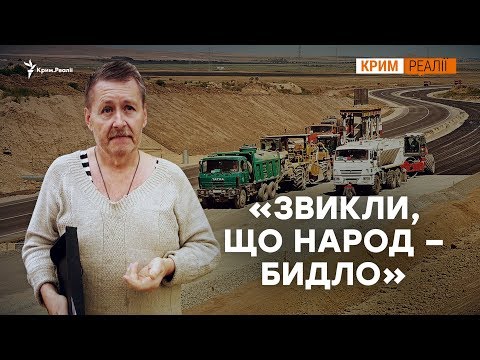 Кримчан дурять, як і жителів Сочі? - Крим.Реалії ТБ