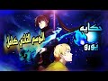 شاب يكتشف الأسرار الغامضة في البرج Tower Of God الموسم الثاني 