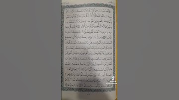 تلاوة عطرة لما يتيسر من سورة النساء بصوت الشيخ صالح اليزيدي #القرآن_الكريم #تيك_توك #اكسبلور