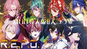 【R.E.P.O.】初MOD導入版で大人数でREPOコラボ配信【怠目しあん/セアン・ピスカ/芥辺あく/夜幵永黎/糸遊/夜凪涼/殿塚カラン/北斎ナミウラ】