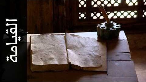 سورة القيامة سيدين عبدالرحمن ( من ماليزيا ) - Surah Al-Qiyaama Saidin Abdulrahman (From Malaysia)