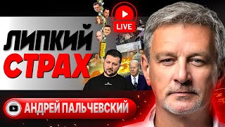 📅 Год глухой ОБОРОНЫ! Американские гОРКИ помощи и ВТОРОЙ ПОХОД на Киев - Пальчевский. Сделка Кулебы