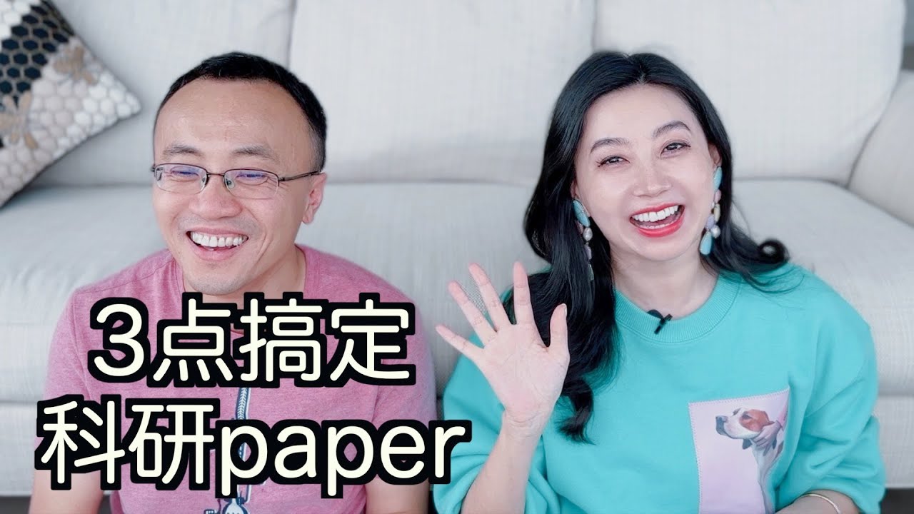 如何写科研论文:写作顺序?难点?写paper和做presentation哪个更难?(how to write a paper)【TT YaYa ...
