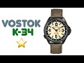 KOMANDIRSKIE №34 VOSTOK (Best $100 watch from RUSSIA) ВОСТОК КОМАНДИРСКИЕ К-34