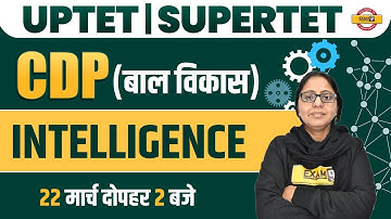 UPTET / SUPER TET 2023 | CDP CLASS | INTELLIGENCE | CDP FOR UPTET/STET EXAM | CDP BY AANCHAL MAM