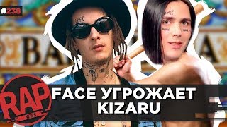 : KIZARU VS FACE  PHARAOH |  VS  | ATL |  #RapNews 238