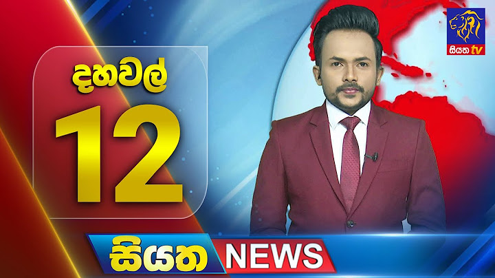 🔴 LIVE | Siyatha News | 12.00 PM | 04 - 07 - 2025