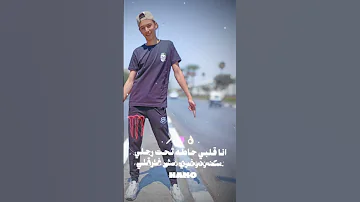 انا قلبي حاطه تحت رجلي Ahmedhamouda 