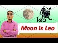 Moon in Leo (Traits and Characteristics) - Vedic Astrology