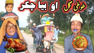 DA TUTI GULL CHAKKAR || Pashto New Funny Video By Tuti Gull Vines 2022