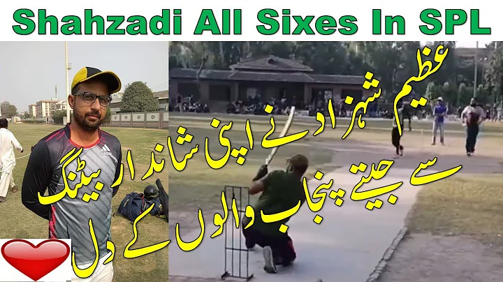 Azeem Shahzad (SHAHZADI) All Sixes In SPL | Tape B...