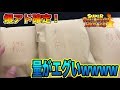 【SDBH】爆アド確定！視聴者さんから購入した1000円のお年玉オリパの中身がやばすぎる！【ドラゴンボールヒーローズオリパ開封】