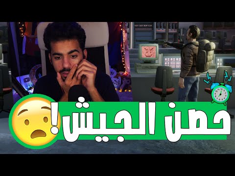 دخلت الجيش بس حصل حاجات غريبة 18 استاذ التحضير MR PREPPER