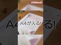 100均ランチョンマットがA4トレーに！｜紙もの収納