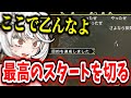 2026年も抹茶の納品により素晴らしいスタートを切る【MH3G】【2026/1/3】
