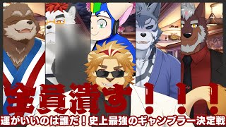 【アソビ大全こらぼ】副村長のﾏｯﾀﾘゲームこらぼ！#11【二ノ宮は酒を飲みます】