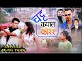 Chatta Kapal Korera | चट्ट कपाल कोरेर | Kiran Bhujel - Nepal Idol | ft. Suman Yogi & Simran Karki | Teenz Crew