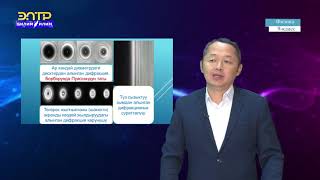 картинка: 9-класс | Физика |  Дифракция кубулушу