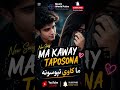 Ma Kawa Taposona | New Pashto Romantic Song 2026