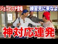 ジョコビッチめちゃくちゃいい人だった【神回】