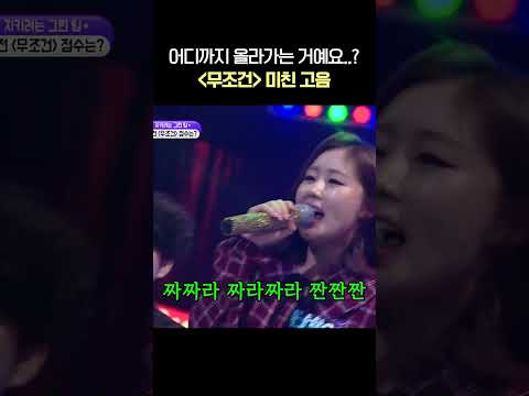 노래방 기계 무시하는 메보들