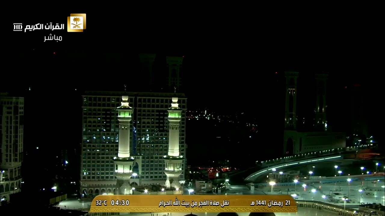 صلاة الفجر ٢١ رمضان ١٤٤١ للشيخ بندر بليلة من الحرم المكي