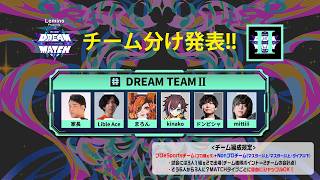 【Apex】 俺はここでやっていけるのか DREAM MATCH