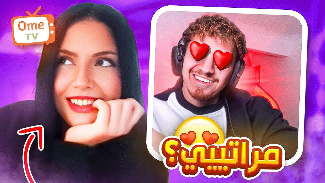لقيت الفلانتين بتاعي في ادغال اوميجل