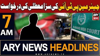 ARY News 7 AM Headlines 24th August 2023 | ???????? ??? ?? ???? ???????? ?? ??????????