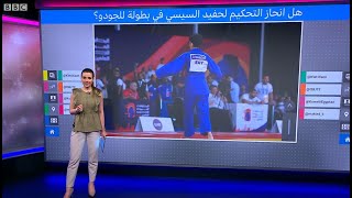 حفيد السيسي…هل انحاز حكم البطولة العربية لأندية الجودو لصالحه؟