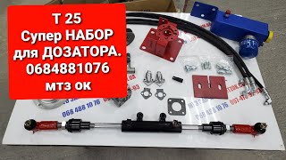 видео: Т 25 идеальное переоборудование рулевого на ДОЗАТОР с 2 х сторонним цилиндром.0684881076. картинка: Т 25 идеальное переоборудование рулевого на ДОЗАТОР с 2 х сторонним цилиндром.0684881076.