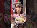 築地の牡蠣を初めて食べたよ🥺❤️ #shorts