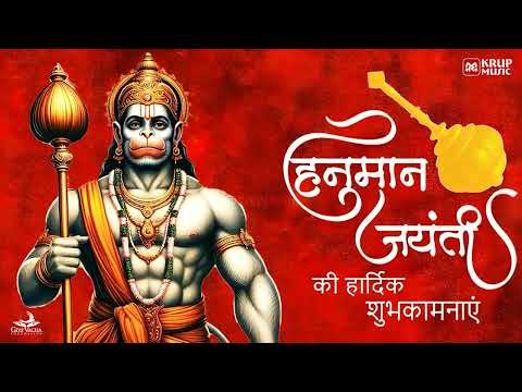 Hanuman Jayanti Status | Happy Hanuman Jayanti 2024 | Hanuman Janmotsav Status | Bajarangbali Status