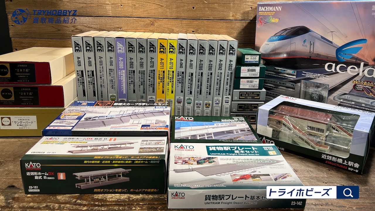 京都府京都市より、マイクロエースやカツミなどのNゲージ・HOゲージを