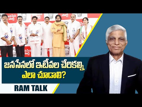 పవన్ కళ్యాణ్ పార్టీ విస్తరణలో వ్యూహాత్మక అడుగులు || Pawan Kalyan strategic steps for party expansion