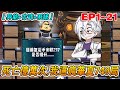 💖沙雕動畫【死亡亿万次,我逼疯华夏749局】第1~21集丨高三在读的楚生,忽然绑定了一个系统,被告知复活就能变强,于是,他就成为了一堆有意识的尸块,成功引起了749局的注意... #下飯動畫