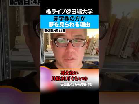 【バンドマン理論】テラドローンはなぜ急騰してるの？