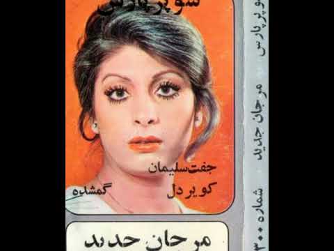 مرجان شکسته