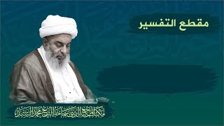 شروط عوض الخلع والمباراة في النزاع الزوجي-الشيخ محمد السند (دام ظله)- السبت -9- جمادي الاول-1444 هـ