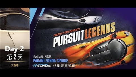Pagani zonda cinque | pursuit legends | Need For Speed: No Limits | Day 2