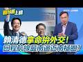 中國對台政策的反應