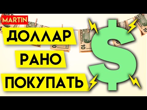 КУРС ДОЛЛАР СЕГОДНЯ | Прогноз доллар рубль 2024 | Инвестиции в акции | Сбербанк | ММВБ