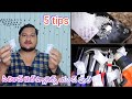 how to silicon gel packets useful 5 tips Telugu 💯👌